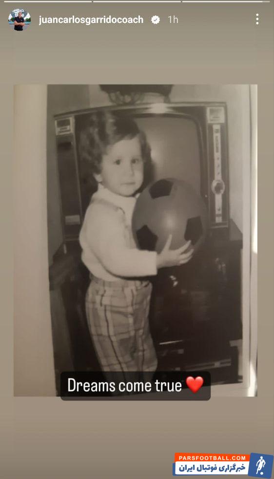 استوری گاریدو