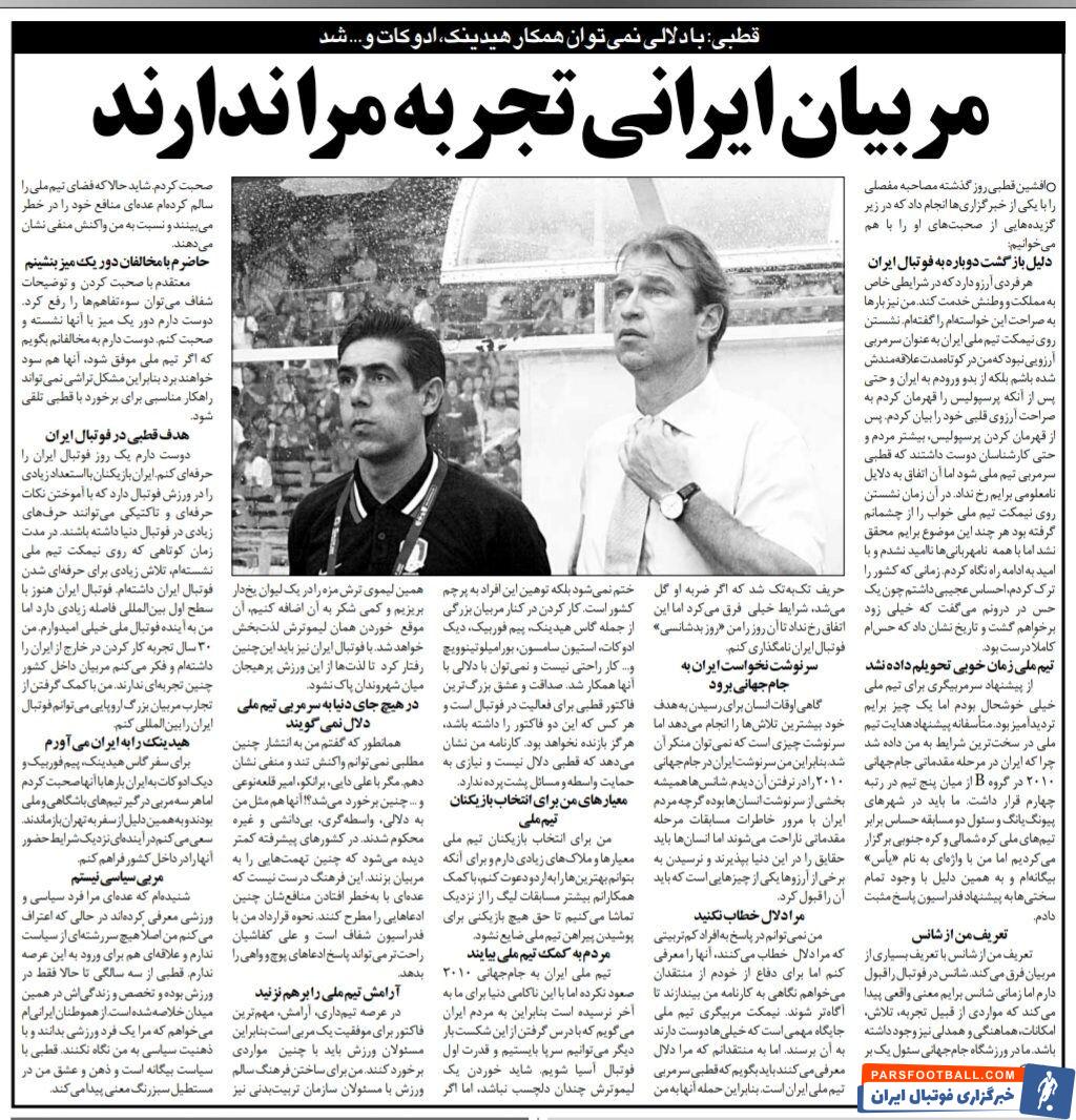 خبرورزشی گردی| اعتراض سرمربی اسبق پرسپولیس: من دلال نیستم!/ آیا به علی دایی و امیر قلعه نویی هم تهمت دلالی زده شد؟