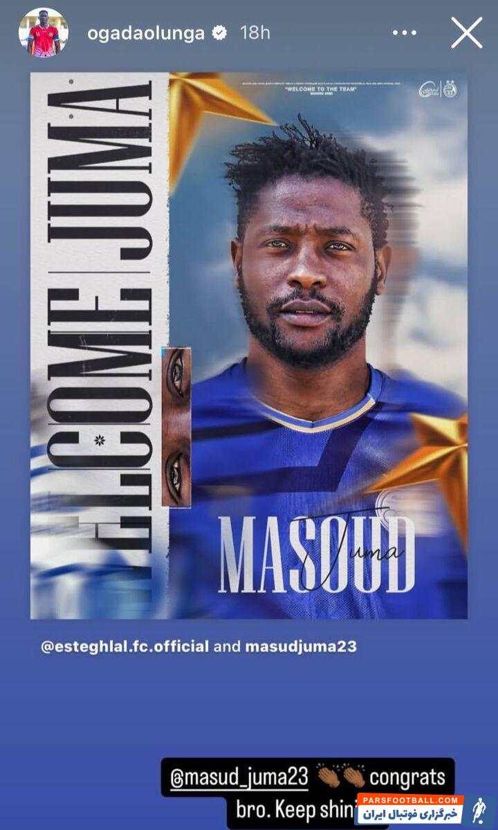 عکس| ستاره الدحیل برای مسعود جمعه در استقلال، آرزوی موفقیت کرد