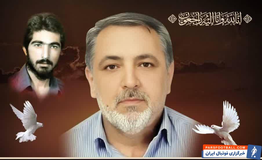 استقلال ؛ سرهنگ حاج فیض الله رمضان نژاد هوادار متعب استقلال درگذشت