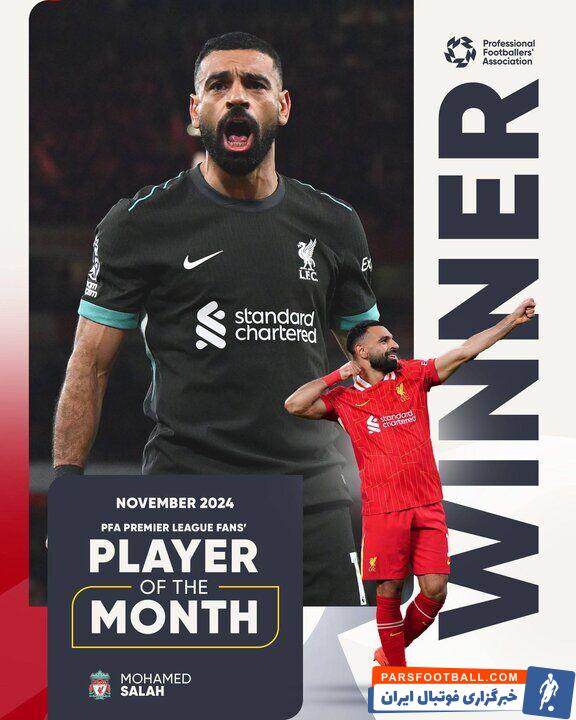 عکس| محمد صلاح بهترین بازیکن ماه لیگ برتر انگلیس شد