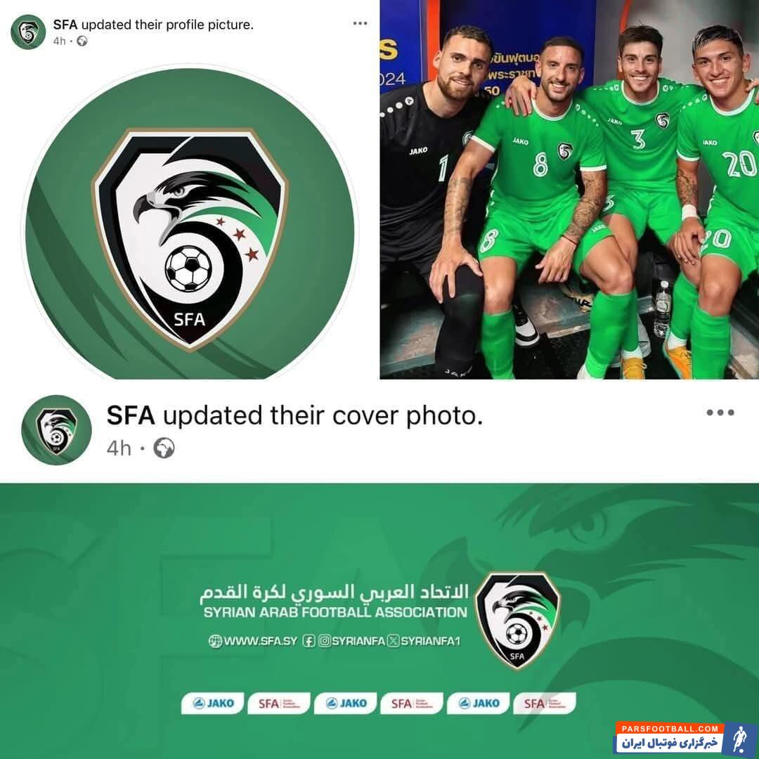 رنگ جدید پیراهن تیم ملی فوتبال سوریه مشخص شد