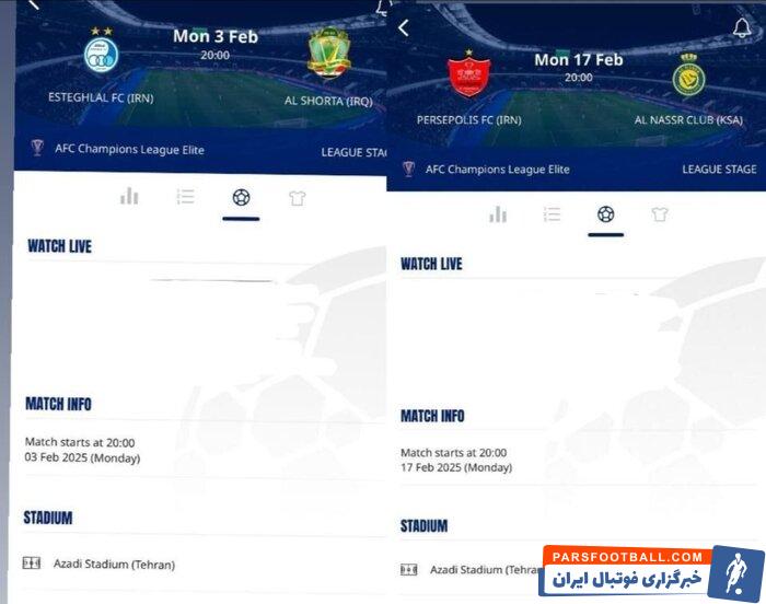 میزبانی سرخابی‌ها از النصر و الشرطه در آزادی؟