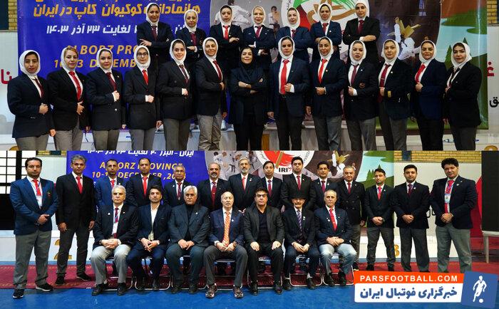 تکواندو البرز