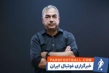 محمود کلهر : قطعاً باید به کریم باقری اعتماد کنیم و به او فرصت کامل بدهیم