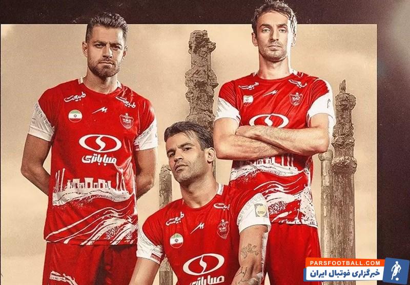 پرسپولیس