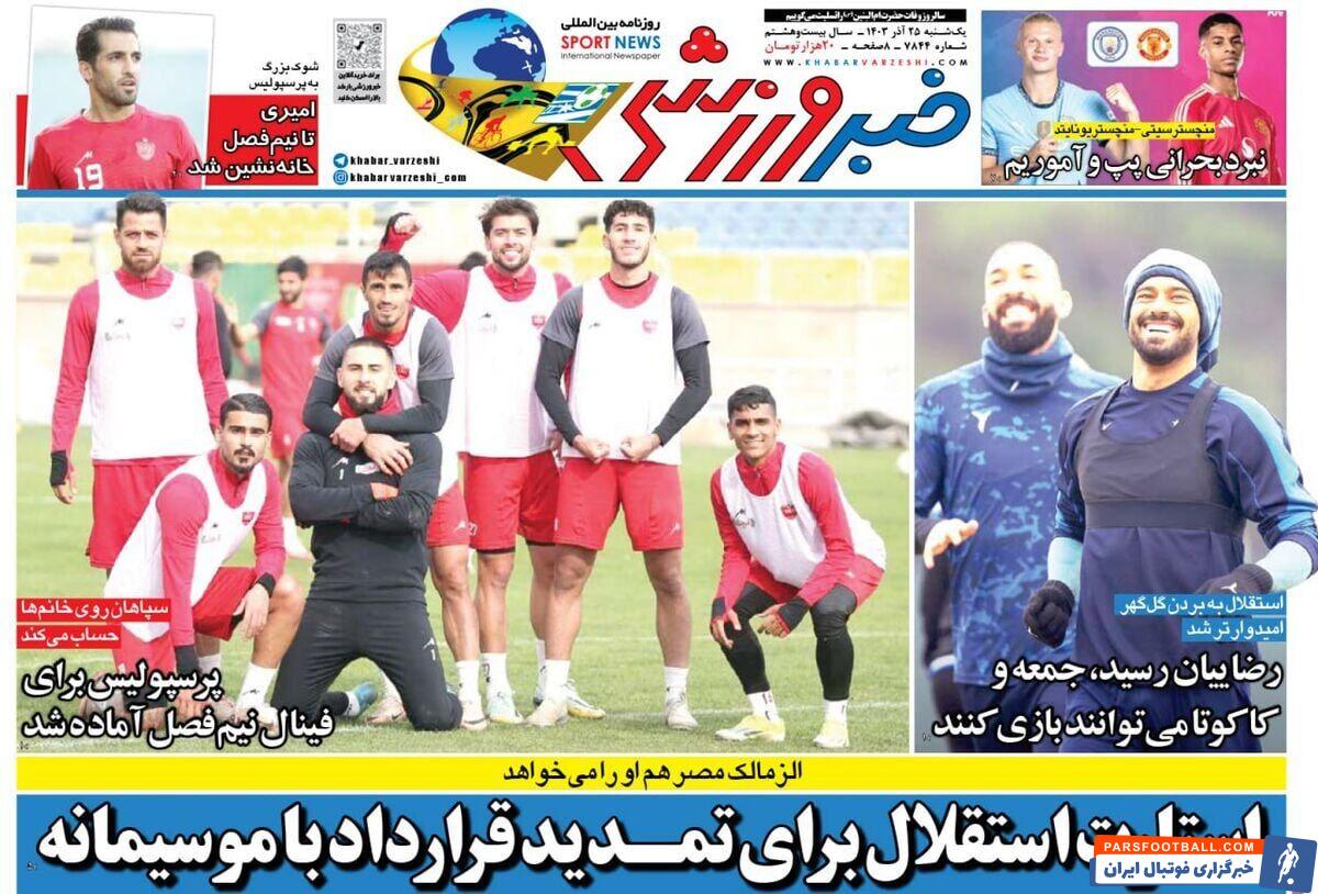 موسیمانه خبر اختصاصی خبرورزشی را تایید کرد؛ خار چشم خبرنگاران جعلی! + عکس