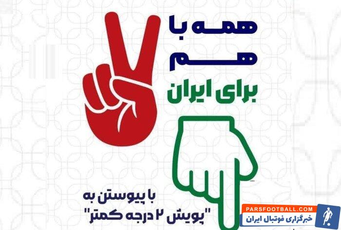 تجلیل رئیس جمهور از مدالآوران در روز شکست پرسپولیس و تساوی استقلال