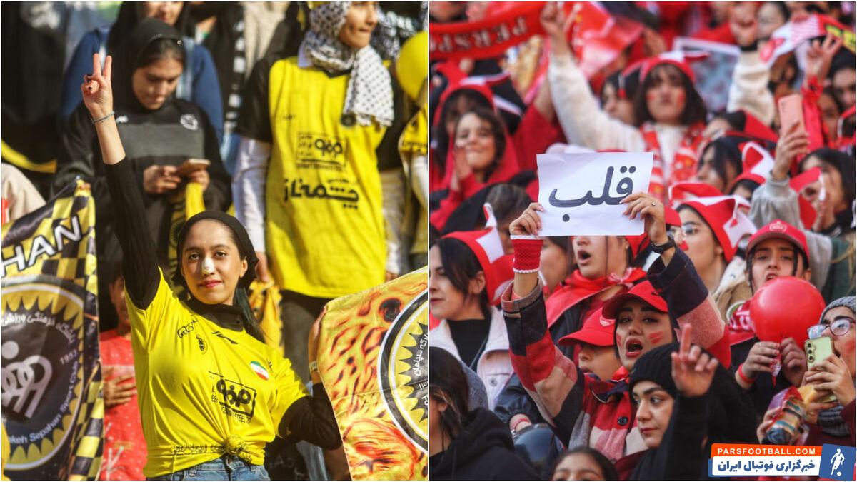 سپاهان - پرسپولیس/ گزارش زنده