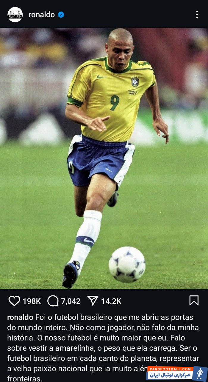 رونالدو نامزد ریاست فدراسیون فوتبال بزریل شد