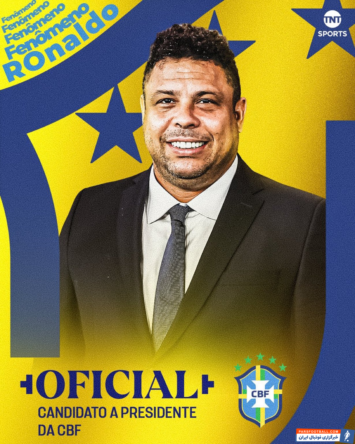 رونالدو نامزد ریاست فدراسیون فوتبال بزریل شد