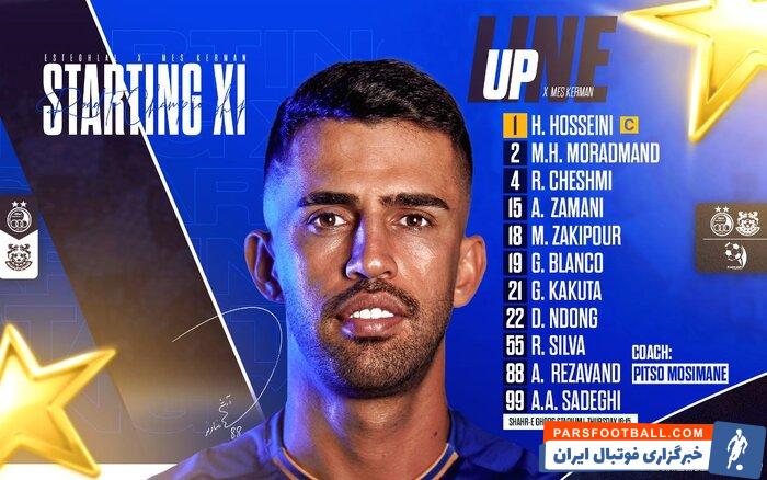 استقلال ؛ ترکیب آبی پوشان برای دیدار مقابل مس کرمان مشخص شد 