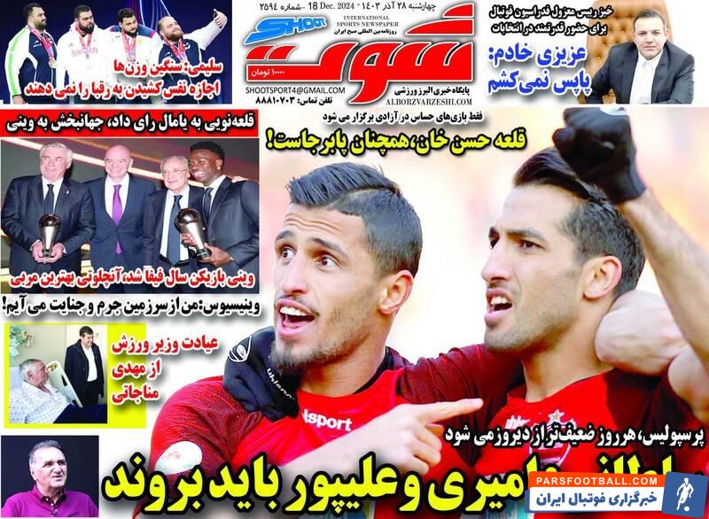 روزنامه