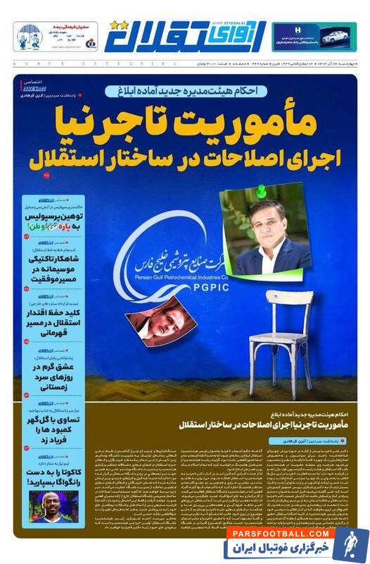 روزنامه