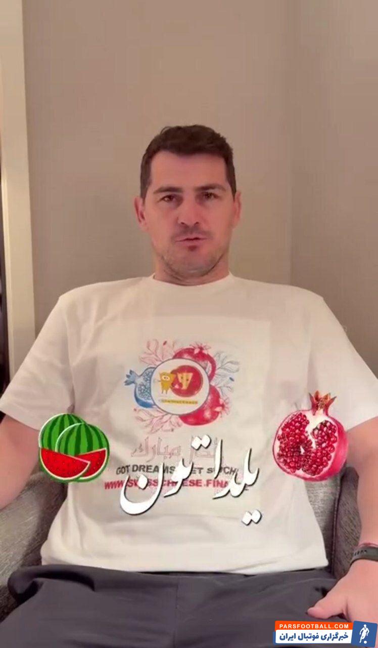 عکس | پیام فارسی ایکر کاسیاس برای شب یلدا