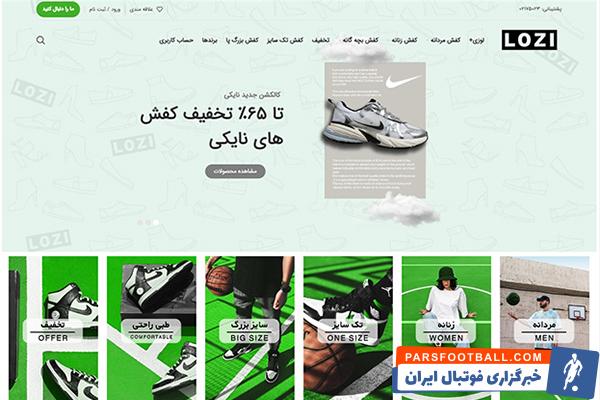 5+1 فروشگاه برتر کتونی زنانه و مردانه با جدیدترین مدلهای روز