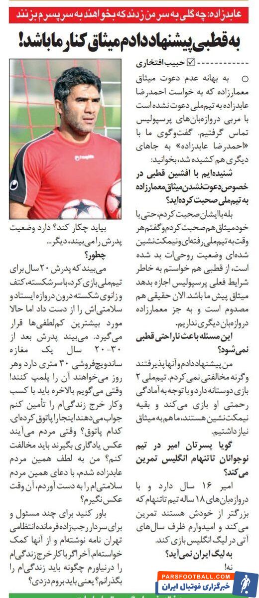 احمدرضا عابدزاده: پسرم بیاید ایران چه کار کند؟ مگر چه گلی سر پدرش زدند؟/ یعنی برای خرج زندگی باید بروم دزدی کنم؟