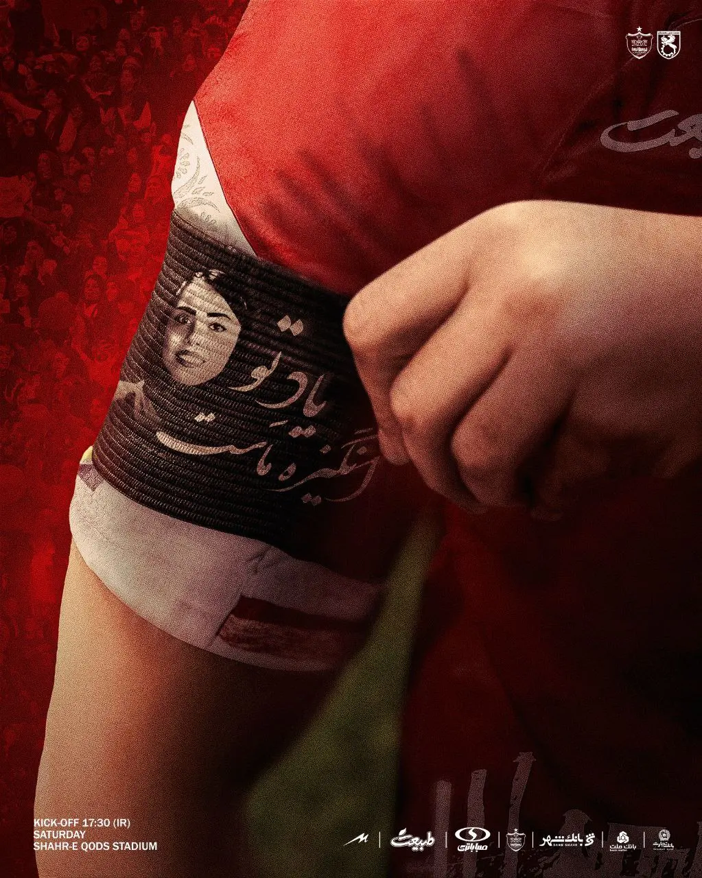 پوستر پرسپولیس برای بازی با مس رفسنجان به یاد هوادار فقید (عکس)