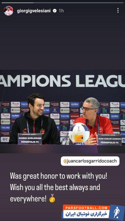 عکس | تشکر ویژه ستاره پرسپولیس از گاریدو