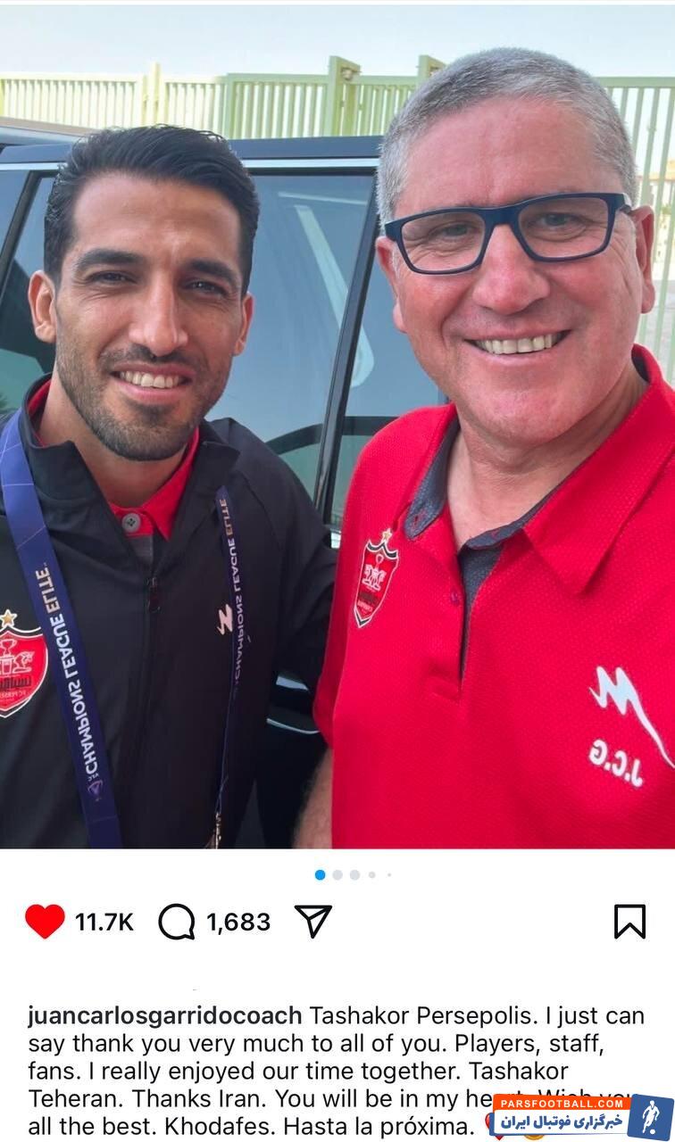 عکس | پیام احساسی گاریدو در واکنش به جدایی از پرسپولیس