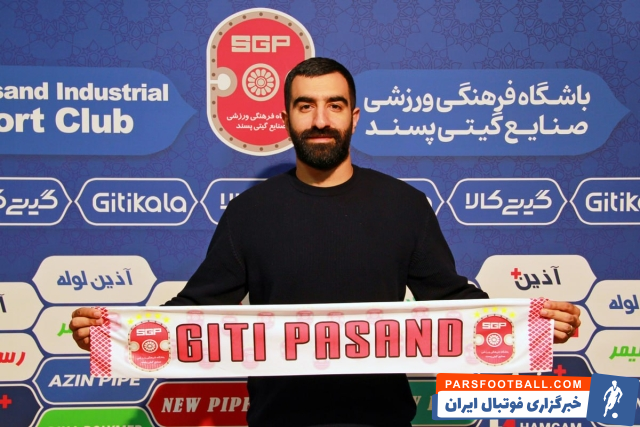 گیتی پسند اصفهان در سودای صعود در جدول + فیلم