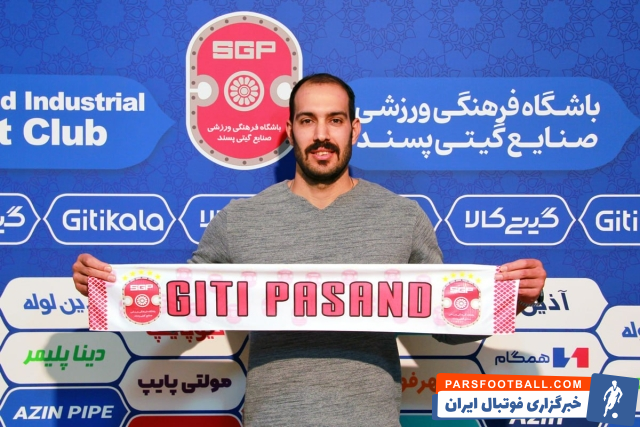 گیتی پسند اصفهان در سودای صعود در جدول + فیلم