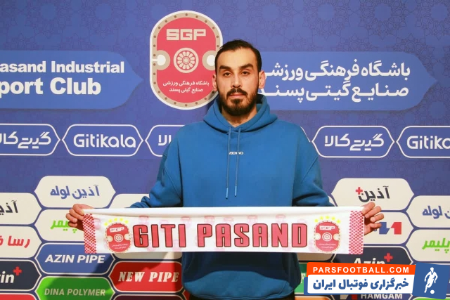 گیتی پسند اصفهان در سودای صعود در جدول + فیلم