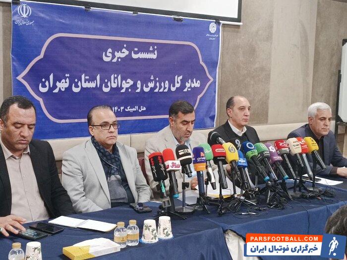 جوادی: مذاکرهای با فدراسیون برای هیات فوتبال تهران نداشتیم