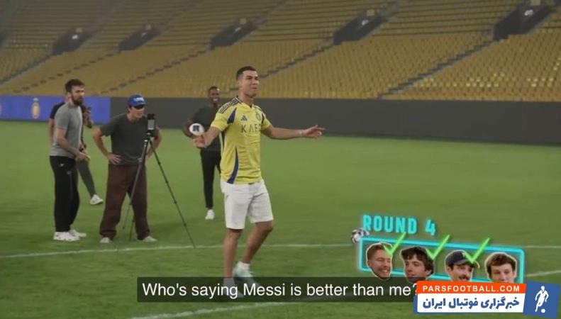 کری‌خوانی رونالدو برای لیونل/کریستیانو: کی گفته مسی بهتر از منه؟