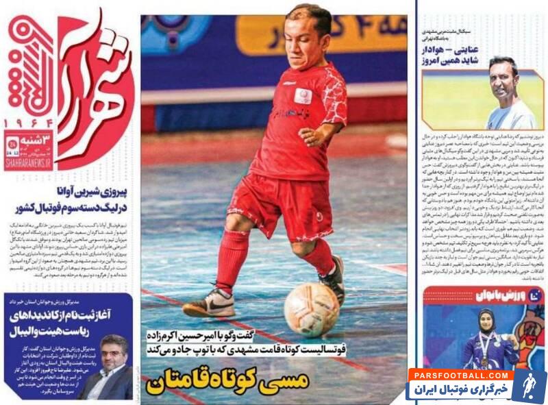 روزنامه