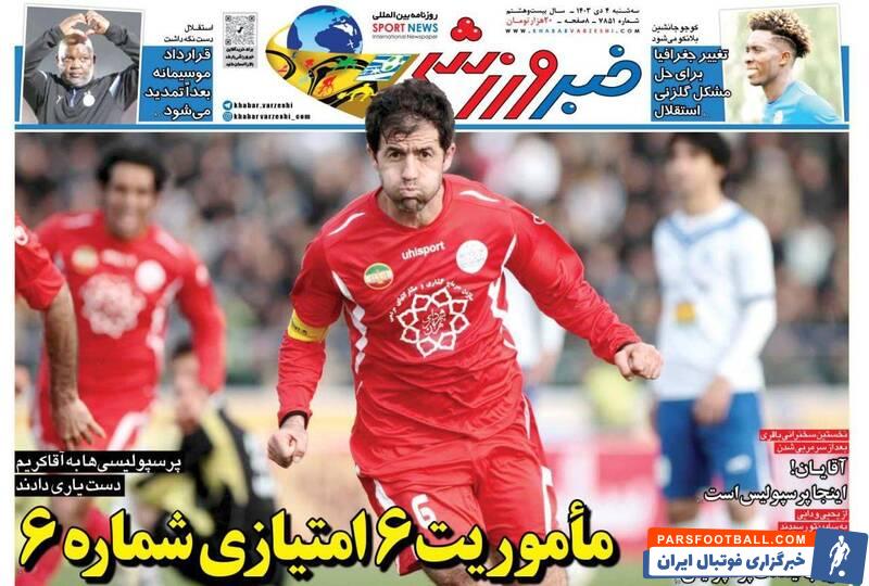 روزنامه
