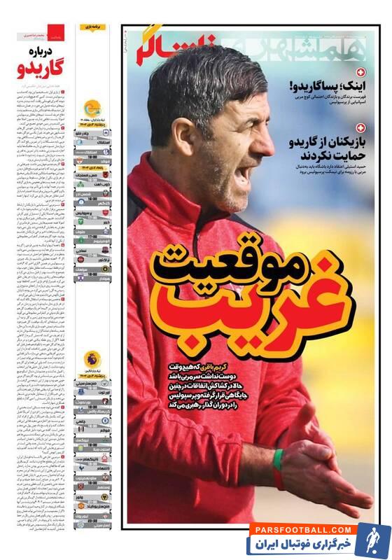 روزنامه