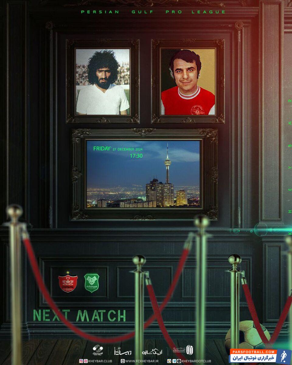 پوستر زیبای خیبر به یاد زنده یاد همایون بهزادی و ناصر میرزایی