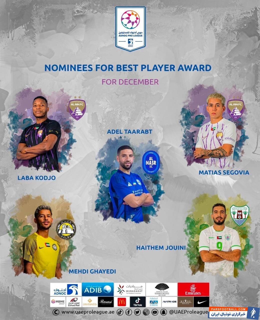 عکس | قایدی نامزد یک جایزه جذاب شد!