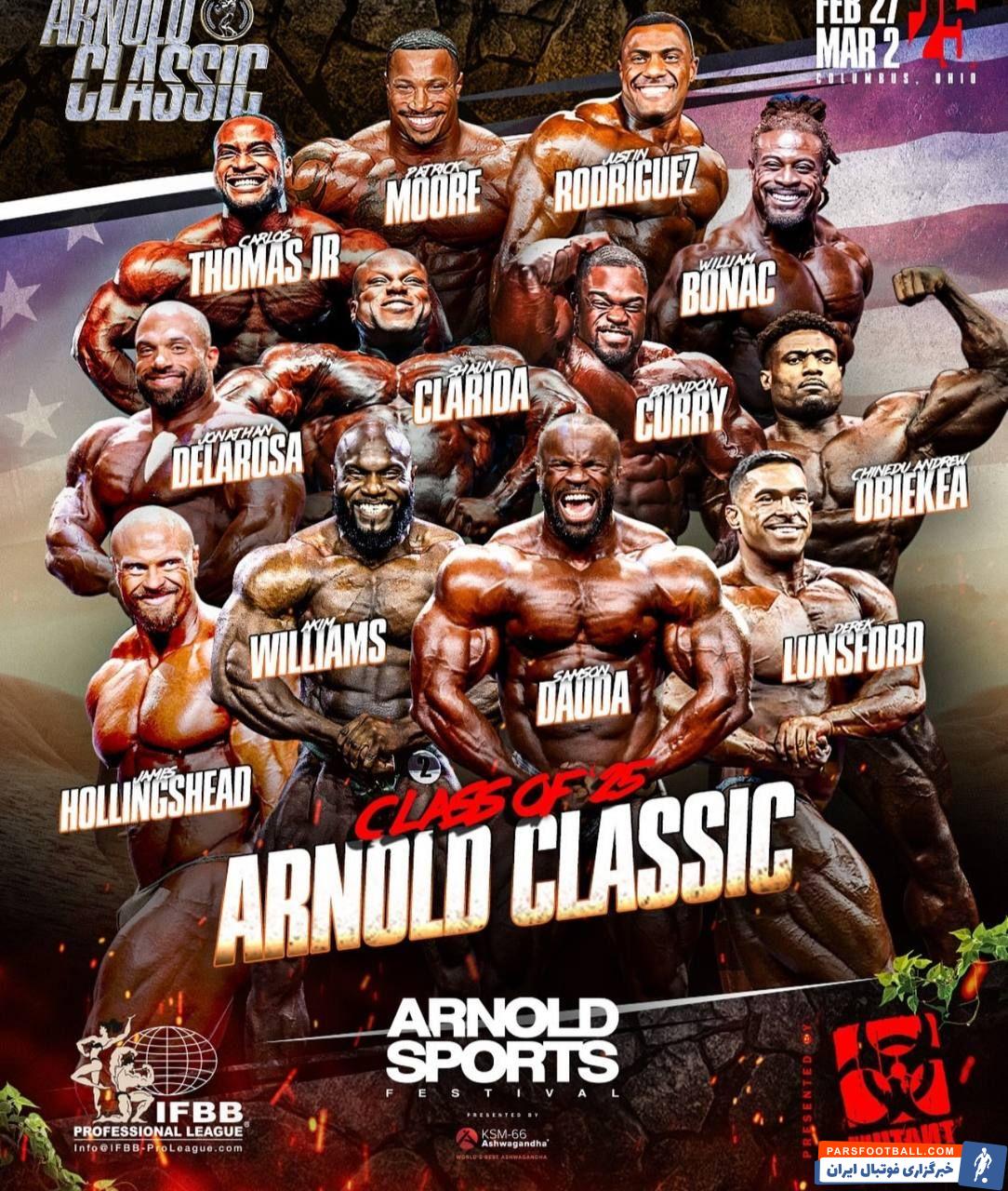آرنولد کلاسیک 2025