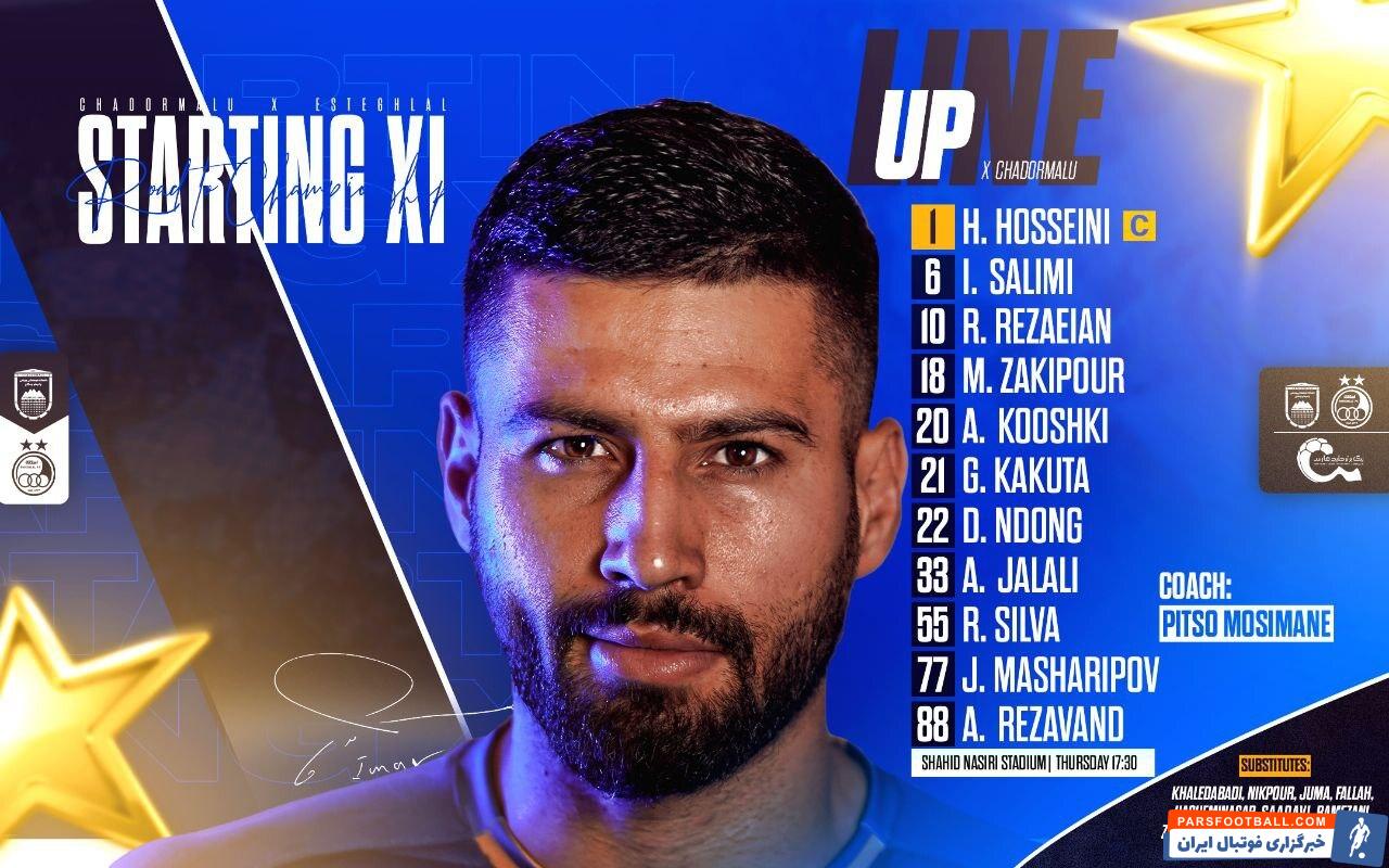 اعلام ترکیب استقلال مقابل چادرملو اردکان