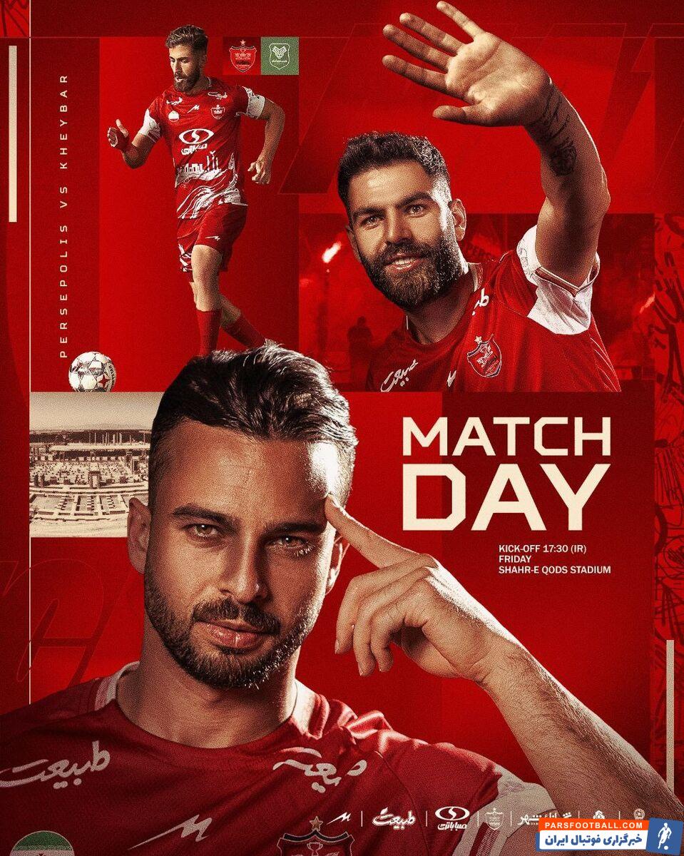 عکس| پوستر پرسپولیس برای بازی با خیبر