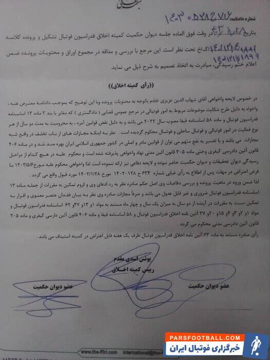 عزیزی خادم: رأی من یک ماه قبل از جلسه صادر شد/افرادی که غرق فساد هستند از حضور من می‌ترسند