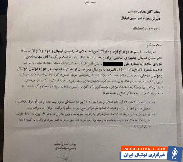 عزیزی خادم: رأی من یک ماه قبل از جلسه صادر شد/افرادی که غرق فساد هستند از حضور من می‌ترسند