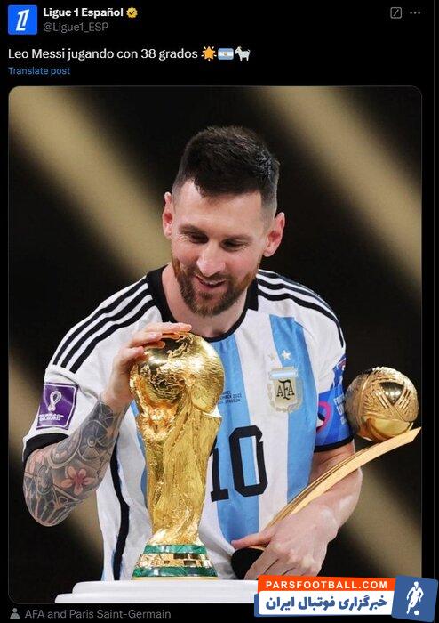 لوشامپیونه با نقطه‌زن، پاشنه آشیل رونالدو را هدف گرفت! + عکس