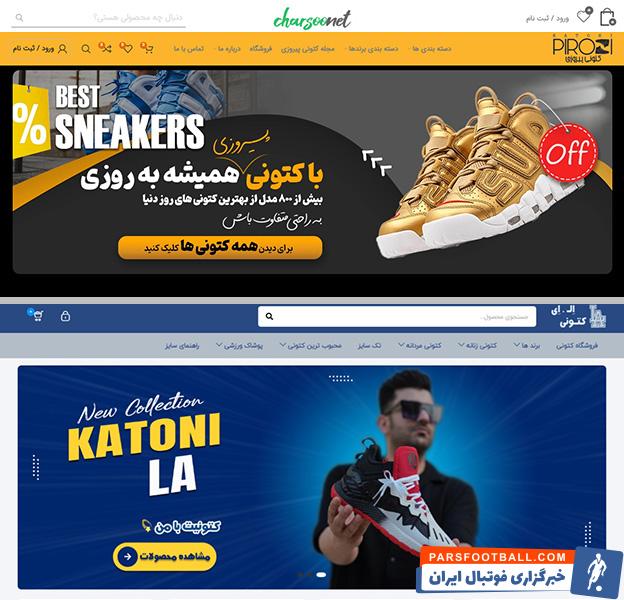 5+1 فروشگاه برتر کتونی زنانه و مردانه با جدیدترین مدلهای روز