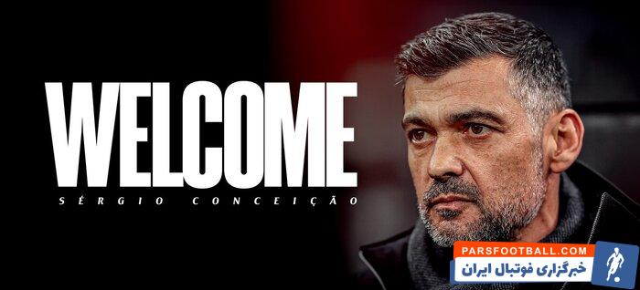 رسمی؛ کونسیسائو سرمربی میلان شد