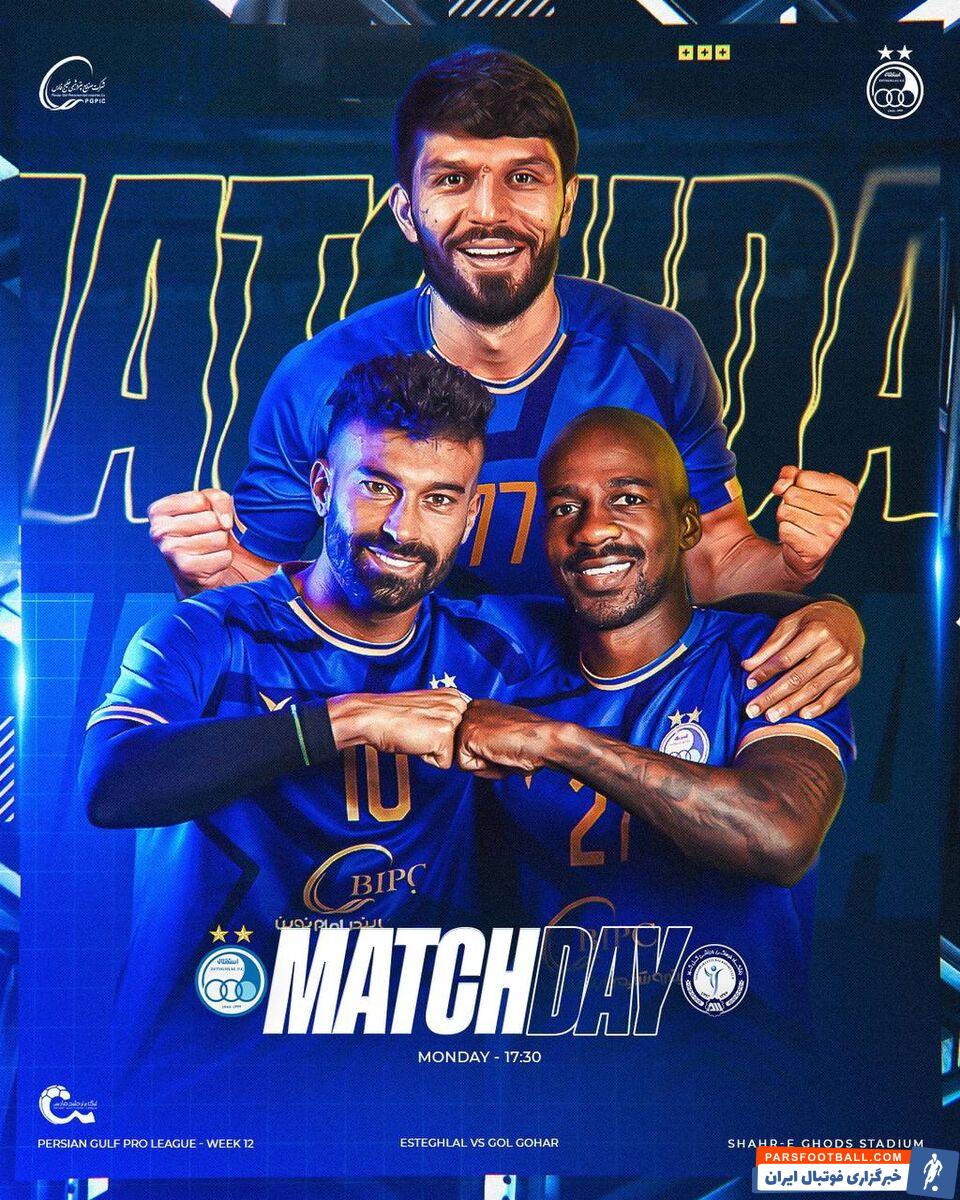 استقلال از پوستر این تیم برای دیدار مقابل گل گهر رونمایی کرد