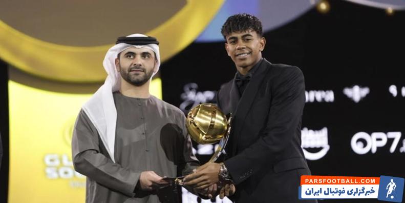 یامال ؛ مندس مدیر برنامههای مشهور پرتغالی : لامین یامال بهترین بازیکن سال بود