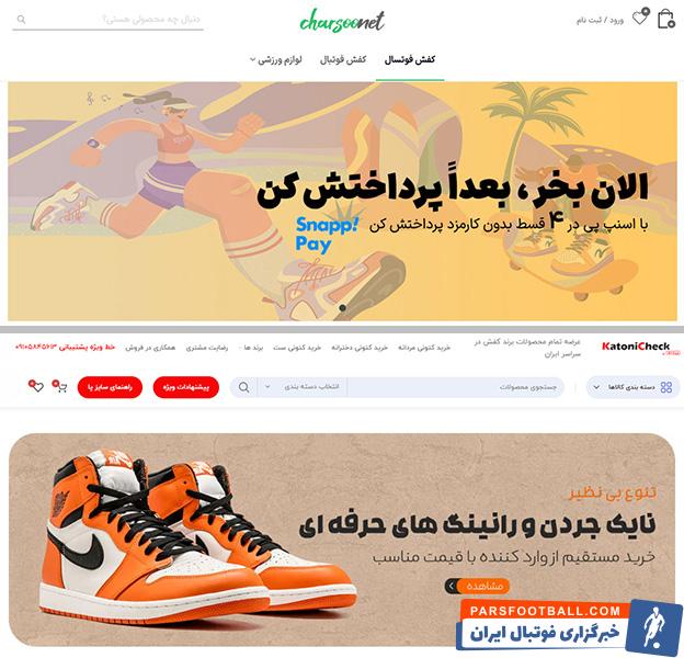 5+1 فروشگاه برتر کتونی زنانه و مردانه با جدیدترین مدلهای روز