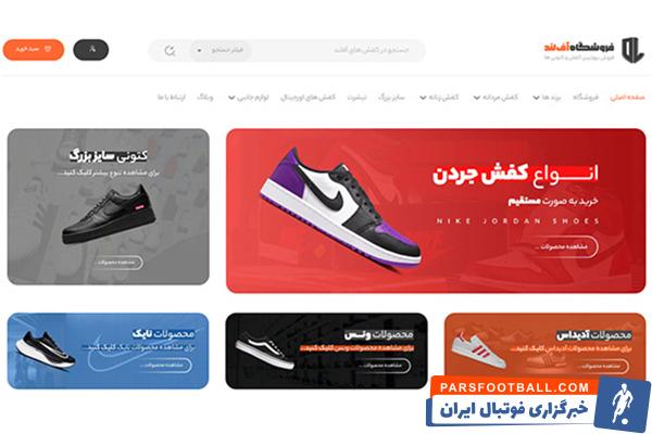 5+1 فروشگاه برتر کتونی زنانه و مردانه با جدیدترین مدلهای روز