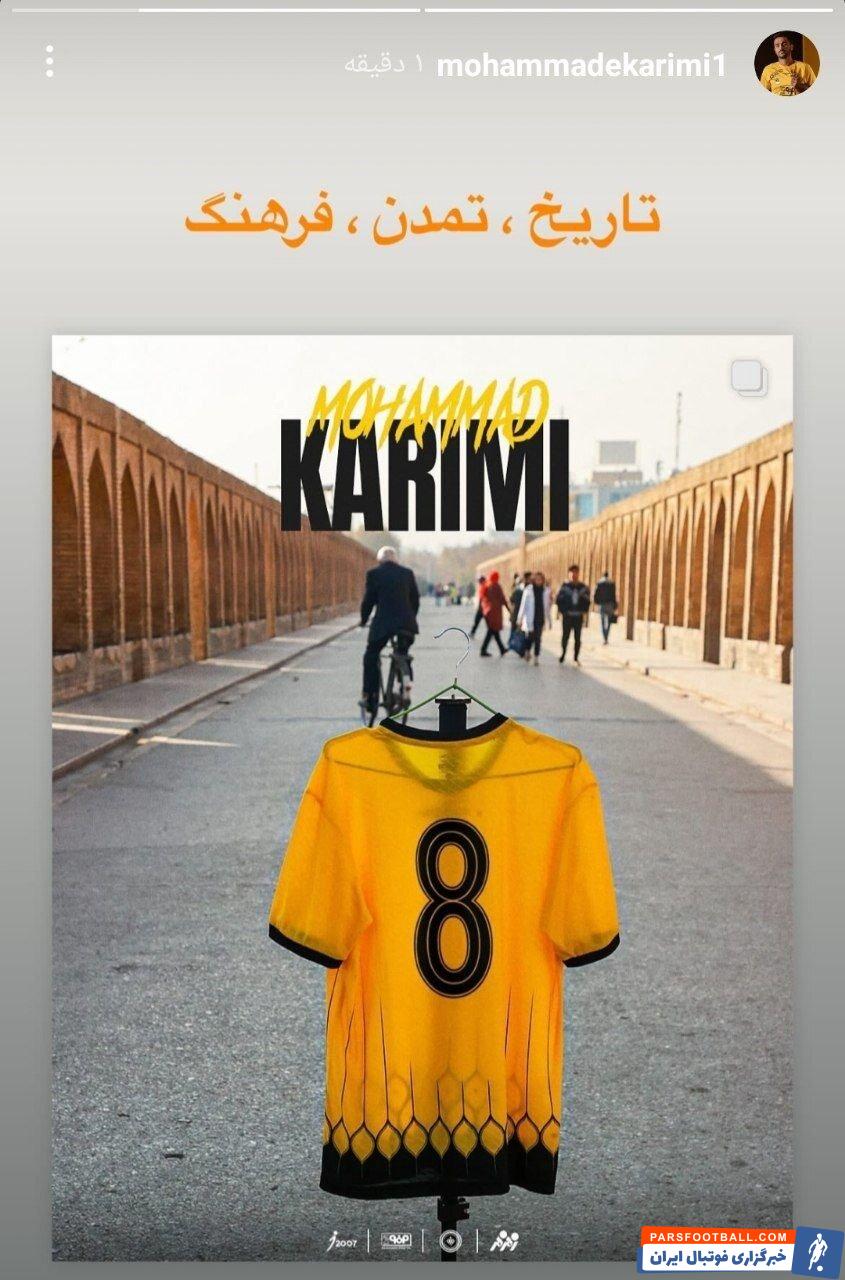 محمد کریمی با کنایه به جملات افشین پیروانی درباره پرسپولیس طعنه زد: تاریخ تمدن افتخار