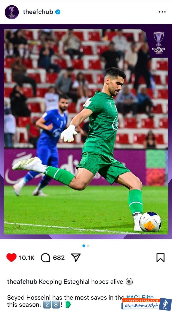 حسین حسینی کاپیتان استقلال مورد تمجید AFC قرار گرفت