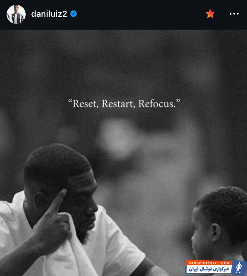 دنیلو ؛ پیام خداحافظی غیر مستقیم دنیلو با هواداران یوونتوس 