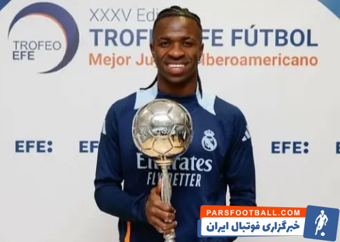 وینیسیوس جونیور ستاره رئال مادرید جایزه افه اسپانیا را دریافت کرد